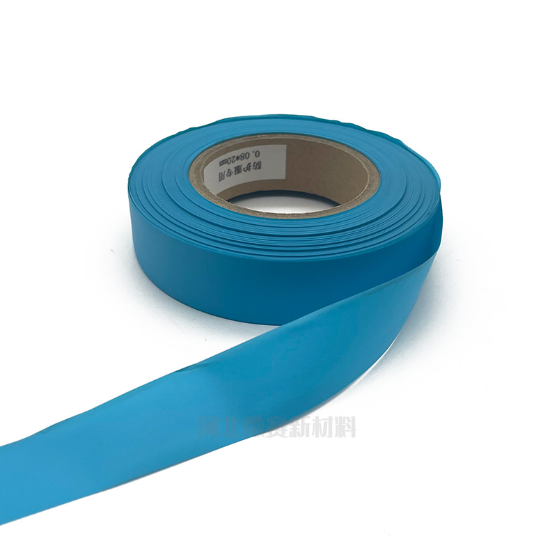 TPU藍色防水封邊膠條