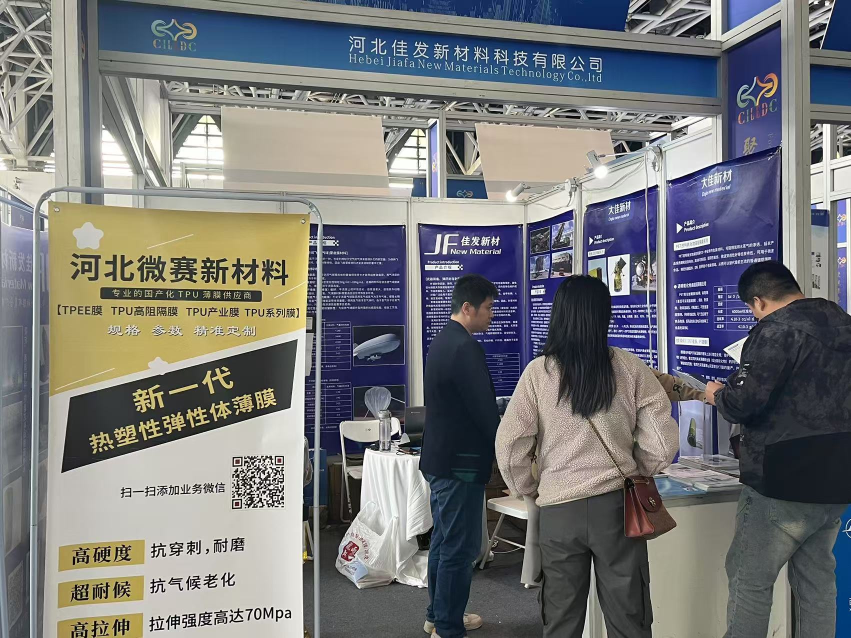 低空經濟發展大會