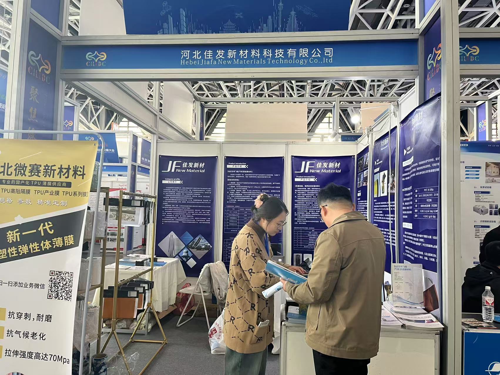 低空經濟發展大會