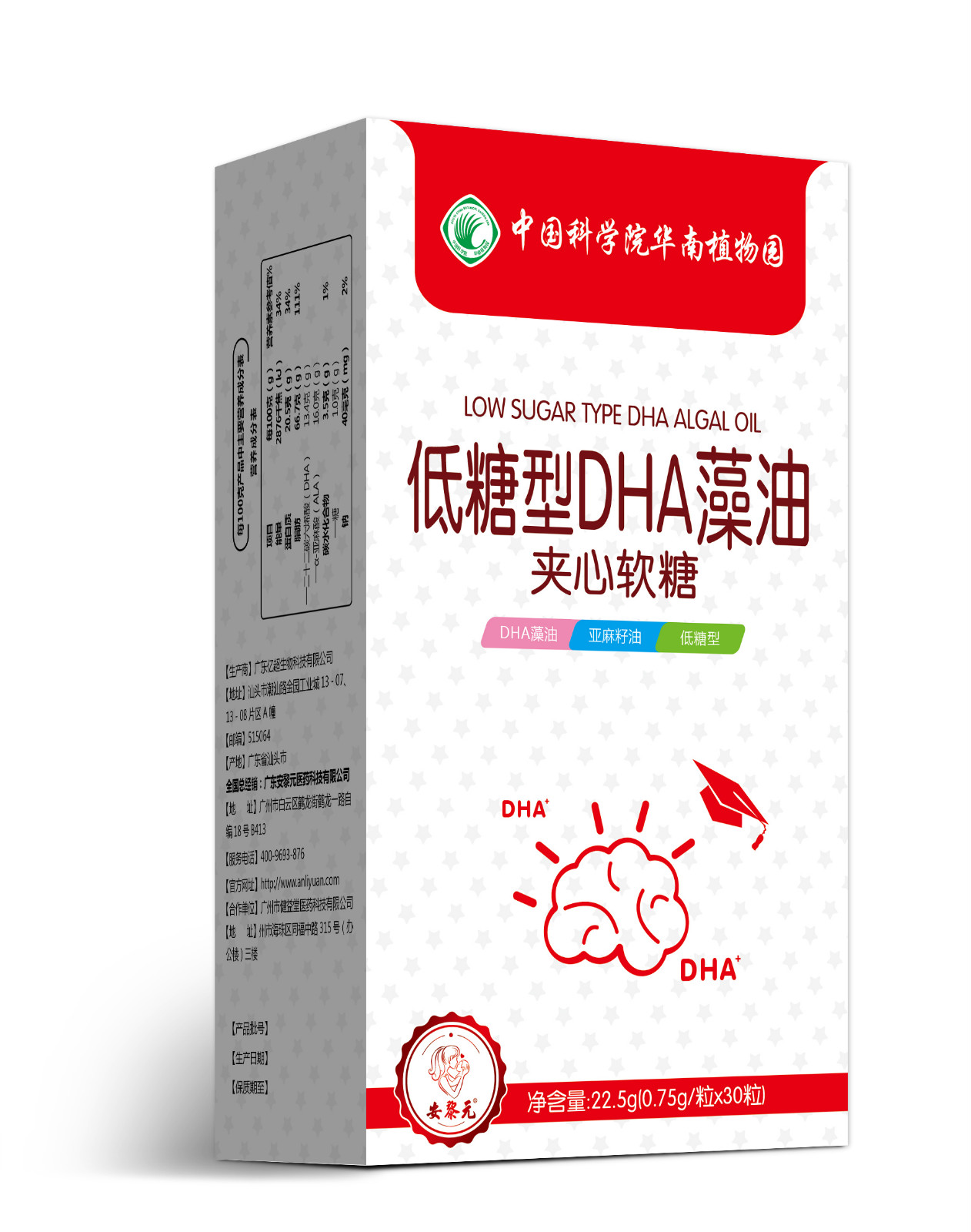 低糖型DHA藻油糖果