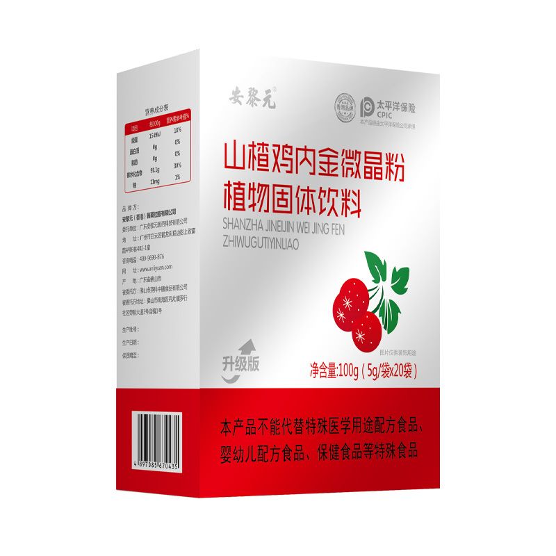 山楂雞內(nèi)金微晶粉（新版）
